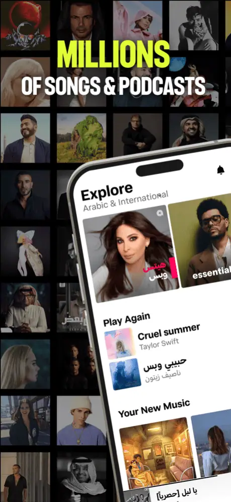 تحميل انغامي بلس مهكر 2025 Anghami Plus أخر إصدار APK مجاناً