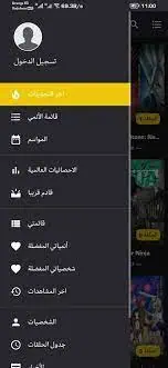 تحميل تطبيق Anime Witcher مهكر 2025 بدون إعلانات APK مجاناً