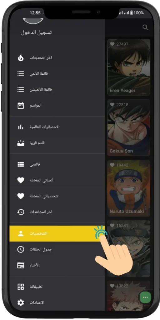 تحميل تطبيق Anime Witcher مهكر 2025 بدون إعلانات APK مجاناً