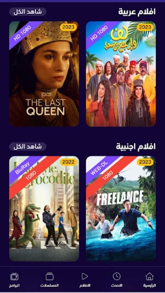 تحميل تطبيق سيما ناو Cima Now APK بدون إعلانات 2025 مجاناً