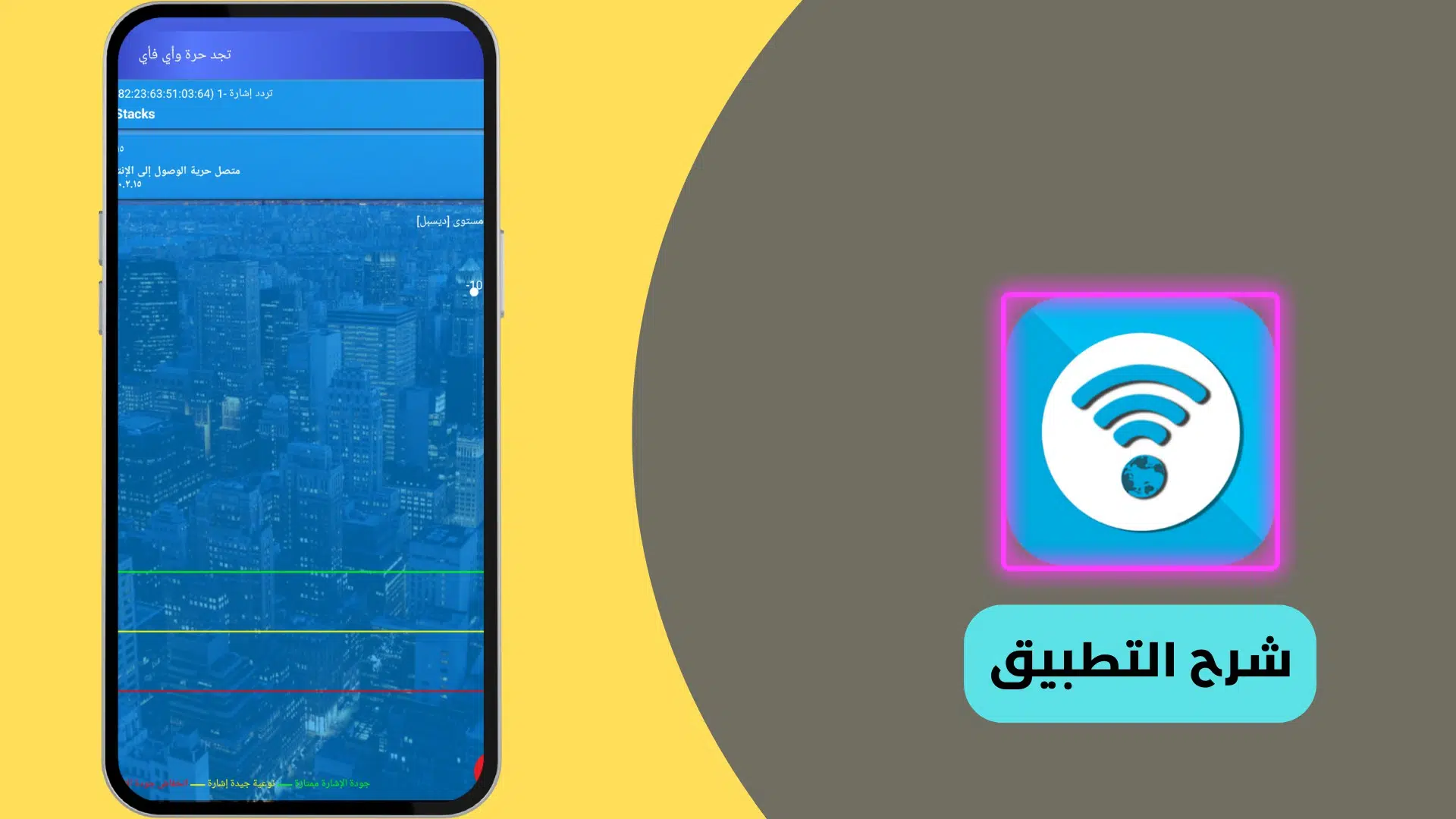 تنزيل تطبيق لاكت برو Lacet Pro 2025 للحصول على إنترنت مجاني