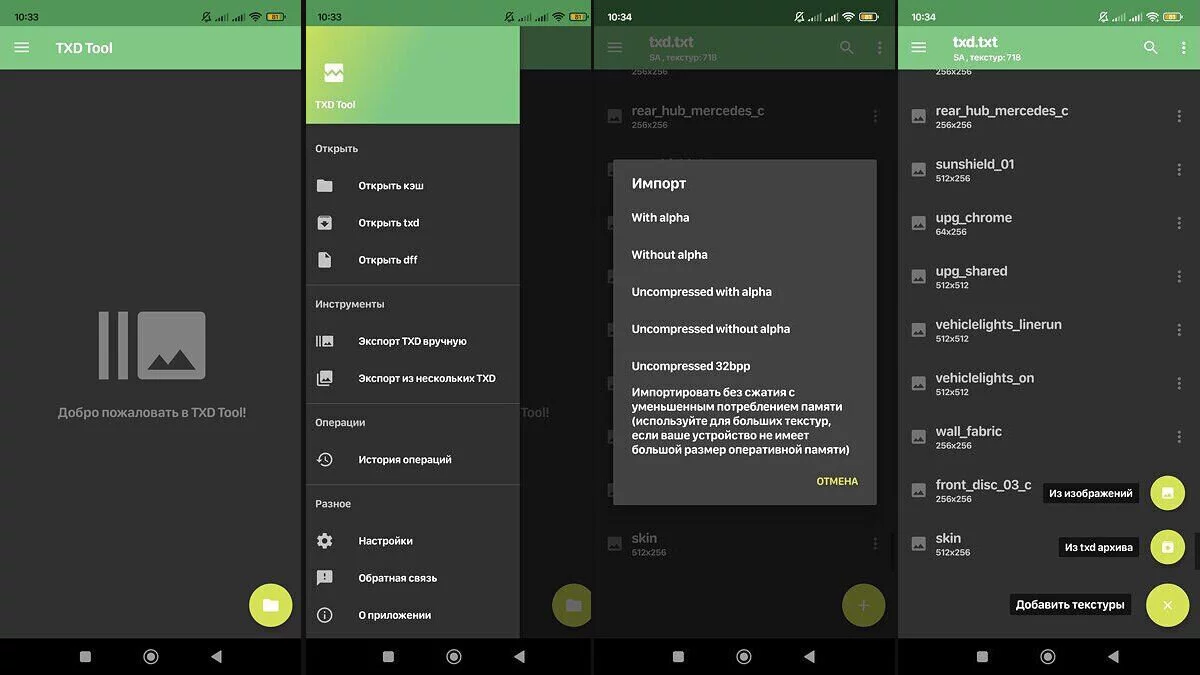 تحميل TXD Tool مهكر 2025 أخر إصدار APK مجاناً للأندرويد