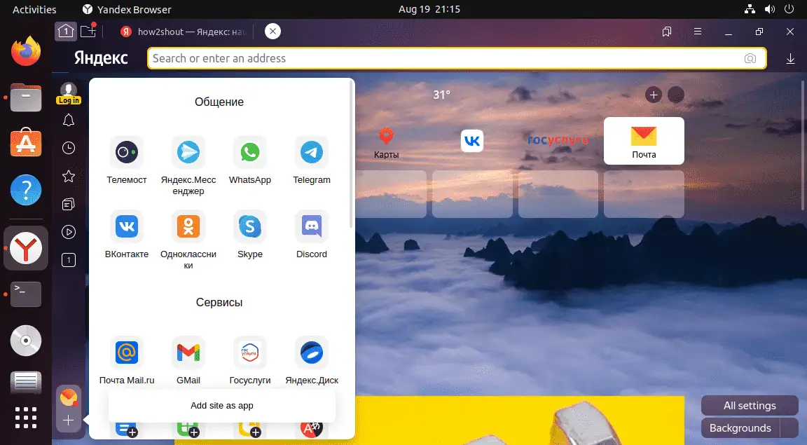 تحميل متصفح ياندكس Yandex Browser للكمبيوتر 2025 عربي مجاناً